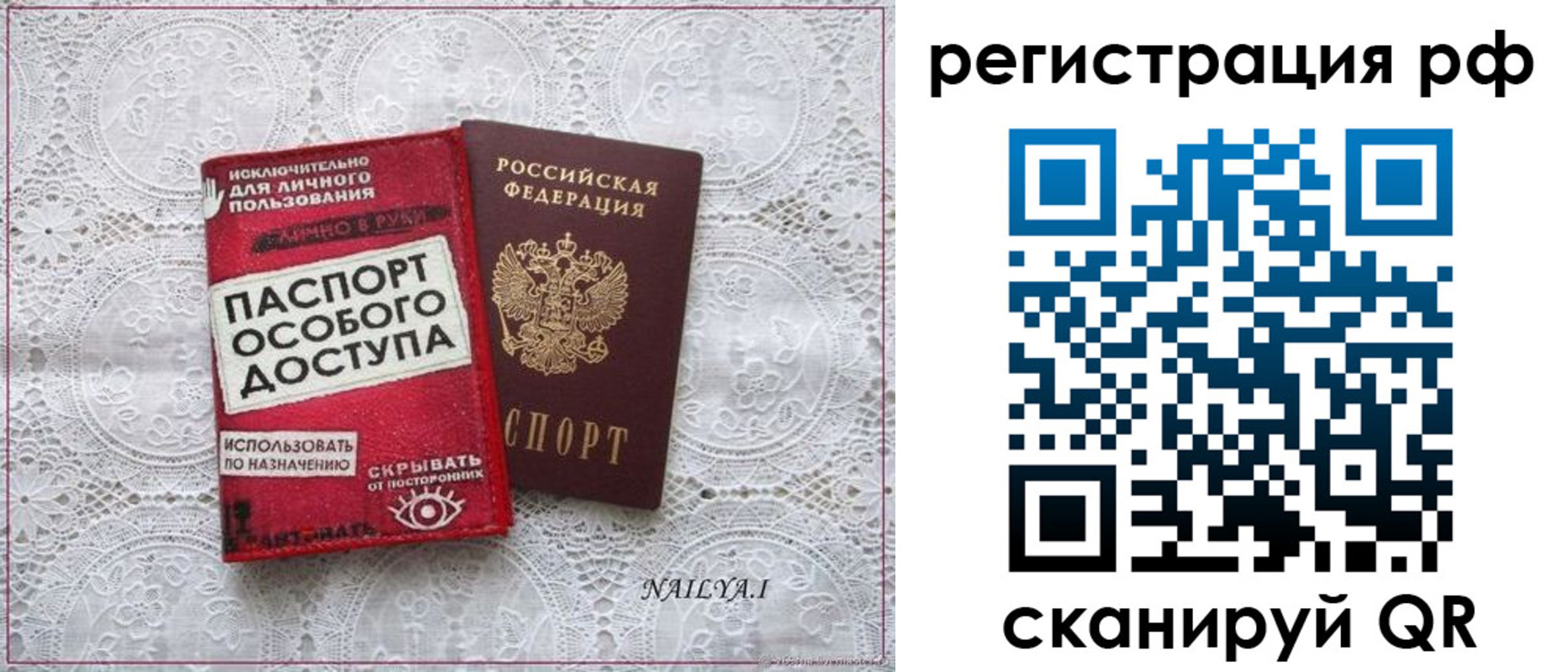 временная регистрация в Агрызе