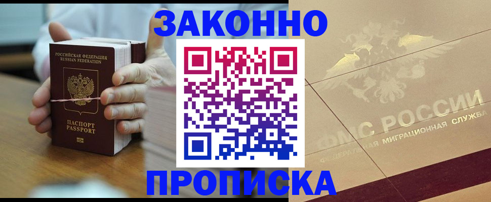 миграционный учет в Агрызе