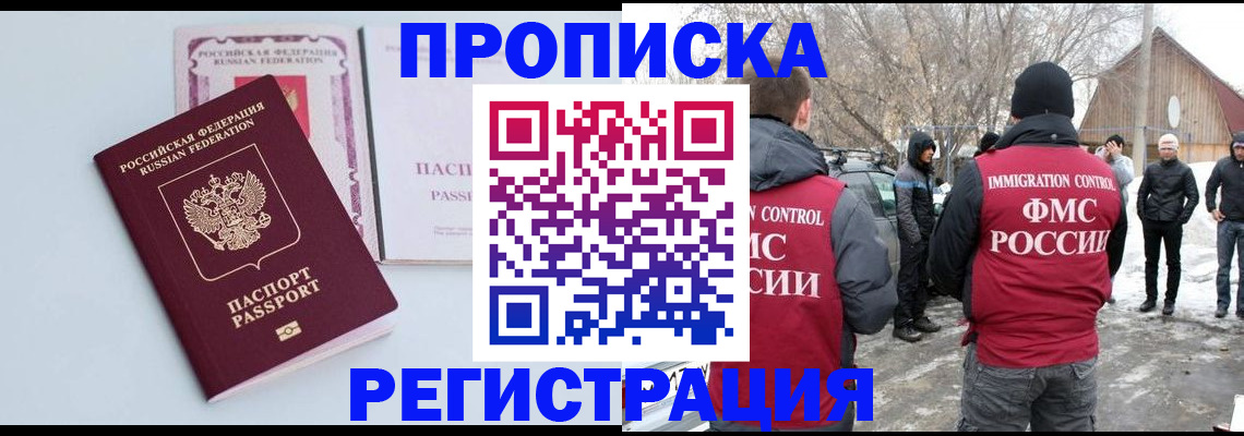 прописка поиск в Агрызе